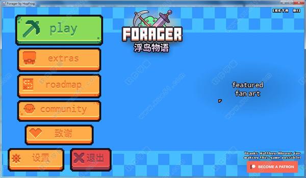 浮岛物语(Forager) v1.0中文破解版(附游戏攻略)