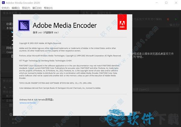 Media Encoder v2020汉化破解版