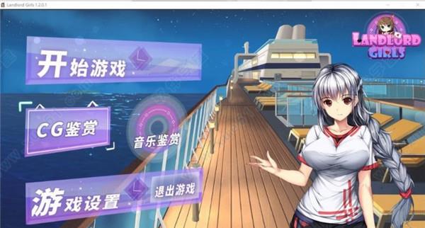 斗地主少女 v1.2.0.1完美破解版