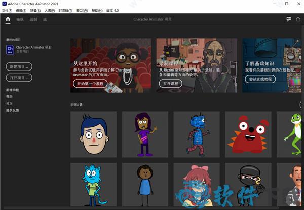 Adobe Character Animator 2021 v4.0.0.45中文破解版