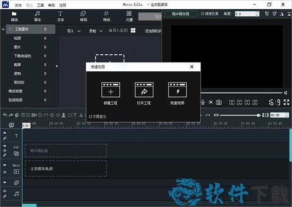 Movie Maker 2021 v8.0.8.6中文破解版