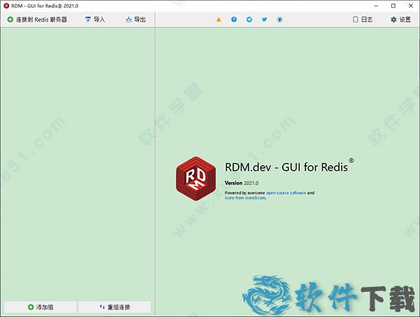 redis desktop manager 2021 v2021.0.0破解版