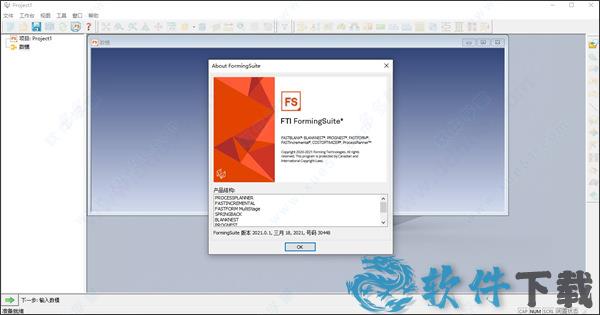 fti forming suite v2021中文破解版