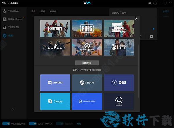 voicemod pro v2.6.0.7专业破解版