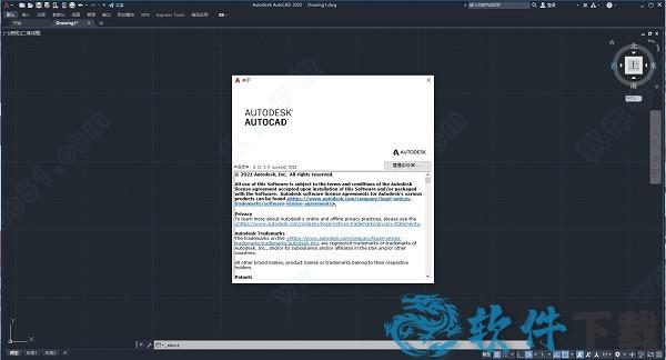 Autodesk AutoCAD 2022 v2022中文破解版