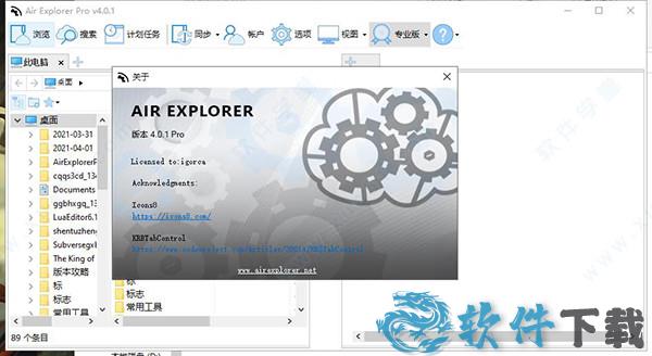 Air Explorer 2021 v4.01破解版