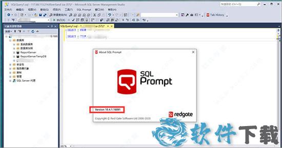 SQL Prompt 10 v10.4破解版