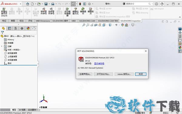 SolidWorks 2021 v2021.0.0中文破解版