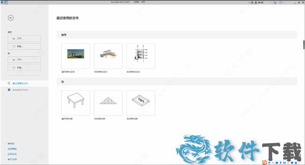 Autodesk Revit 2022 v2022.0.0中文破解版