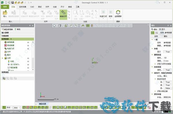 Geomagic Control X 2020 v2020.1.1中文破解版