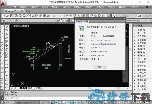 t20天正结构 v7.0破解版