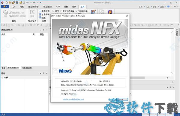 midas NFX2021 v2021中文破解版