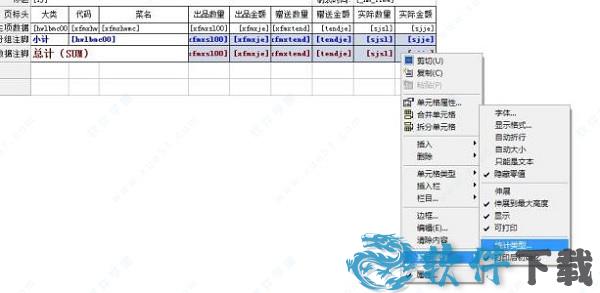 reportmachine v7.1汉化破解版