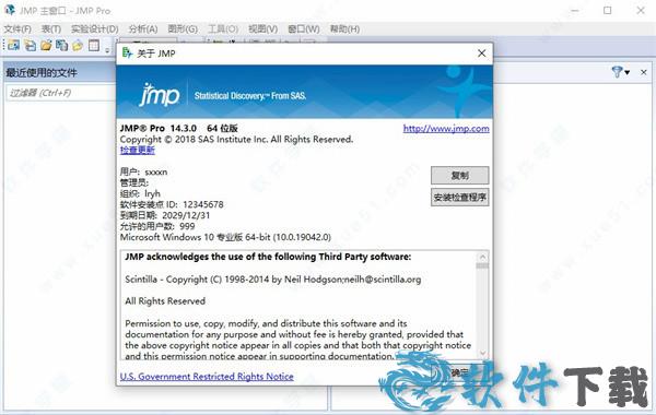 JMP Pro 14 破解补丁 v14.3.0
