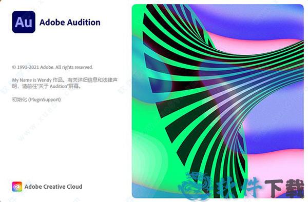 Audition v14.22021免费破解版