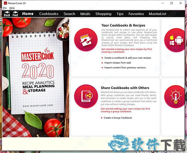 MasterCook v20.0.2.1破解版