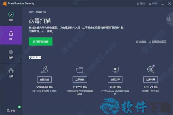 Avast Premium Security v21.1.244中文破解版(附安装教程)