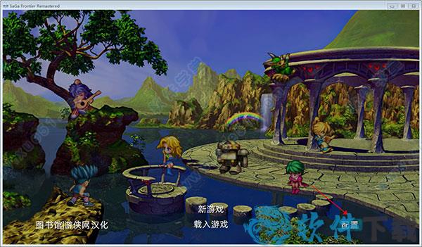 浪漫沙加开拓者重制版 v1.0中文破解版(附游戏攻略)