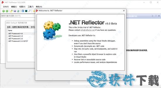 reflector v9.0中文破解版(附安装教程)