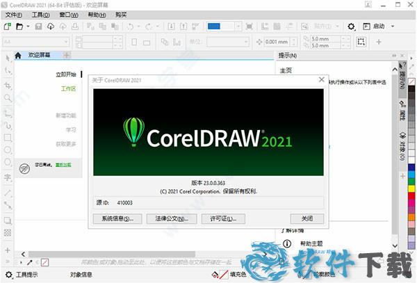 CorelDRAW Graphics Suite 2021 v2021.0.0专业破解版