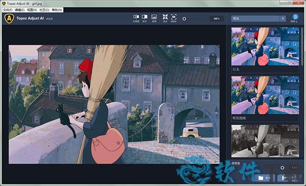 Topaz Adjust AI v1.0.5汉化破解版