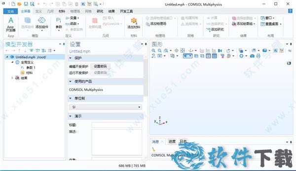 COMSOL Multiphysics v5.6最新版破解版