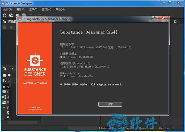 Substance Designer v10.1.1.0汉化破解版