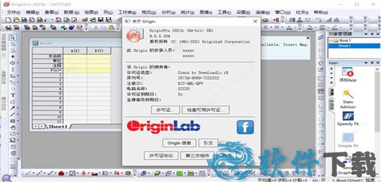 OriginLab OriginPro 2021b v9.8.5.204中文破解版(附安装教程)