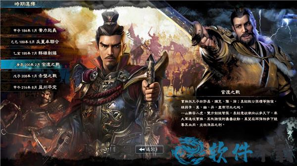 三国群英传8 v1.0免steam破解版