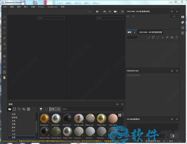 Substance Painter 2021 v7.1.0.804中文破解版(附安装教程)