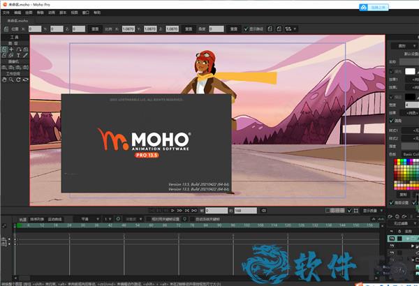 moho pro 13 v13.5中文破解版(附安装教程)