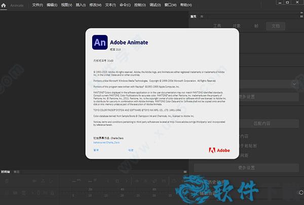 Animate v21.0.0.35450汉化破解版