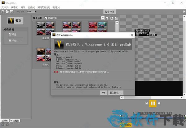 prodad vitascene pro 4 v4.0专业破解版