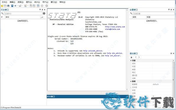 Stata v17.0中文破解版(附安装教程)