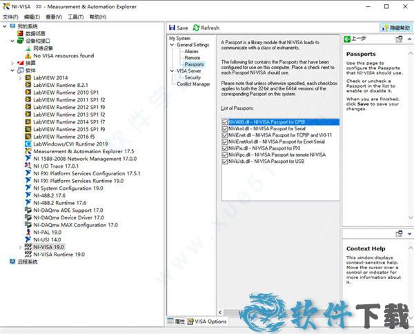 NI VISA v20中文破解版(附安装教程)