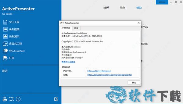 ActivePresenter 8 v8.3.1汉化破解版