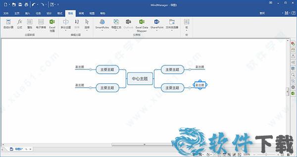 MindManager 2021 v21.0.261汉化破解版