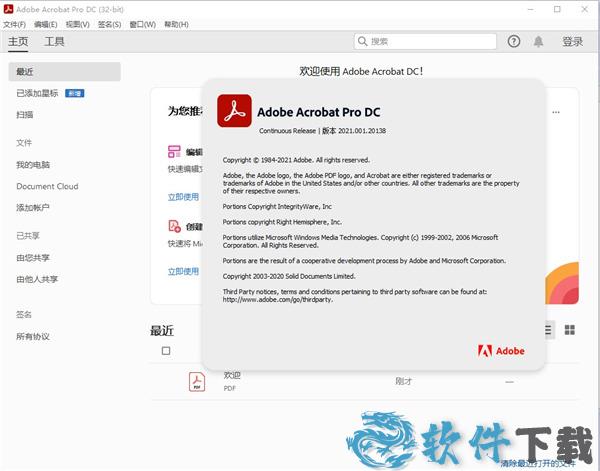 acrobat pro dc 2021 v2021.005.20048中文破解版(附安装教程)