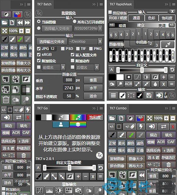 TKActions v7 v7.2中文破解版(附安装教程)