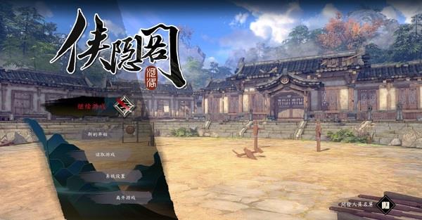 侠隐阁 v1.03dm破解版