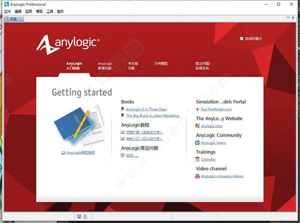 anylogic professional v7.2汉化破解版