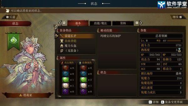 幻想大陆战记中文破解版(附游戏攻略) v1.0