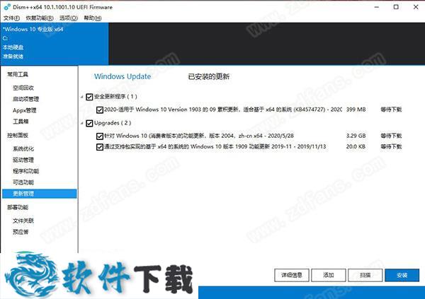 wsusscn3.cab v2020.9.15免费版