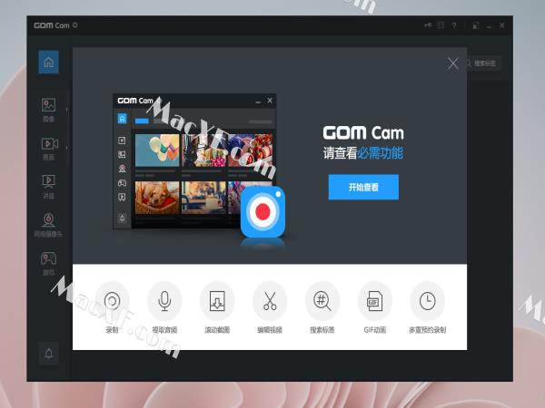 GOM Cam(视频录制工具)v2.0.28 免费版