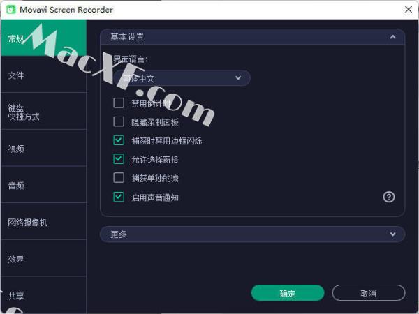 Movavi Screen Recorder v22.5 中文破解版