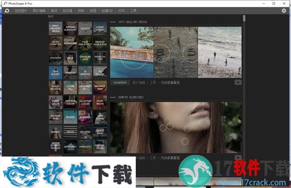 PhotoScape X Pro 4 v4.1.1 中文破解版（附安装教程）