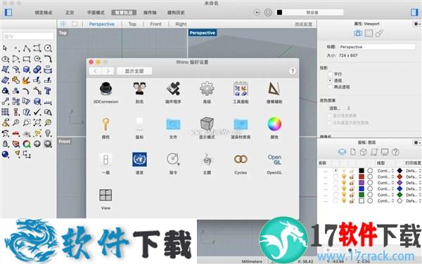 Rhinoceros for Mac v6.28 直装破解版