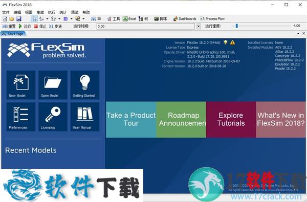 Flexsim2018 v18.2.2中文破解版（集中文补丁+安装教程）