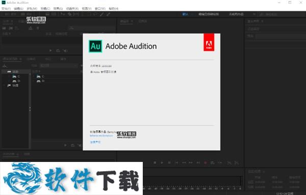 Audition CC 2020 直装破解版
