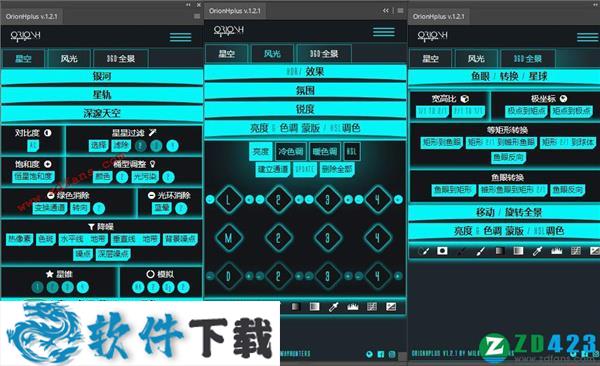 OrionH Plus Panel v12.1汉化中文版